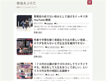 Tablet Screenshot of joukyou.com